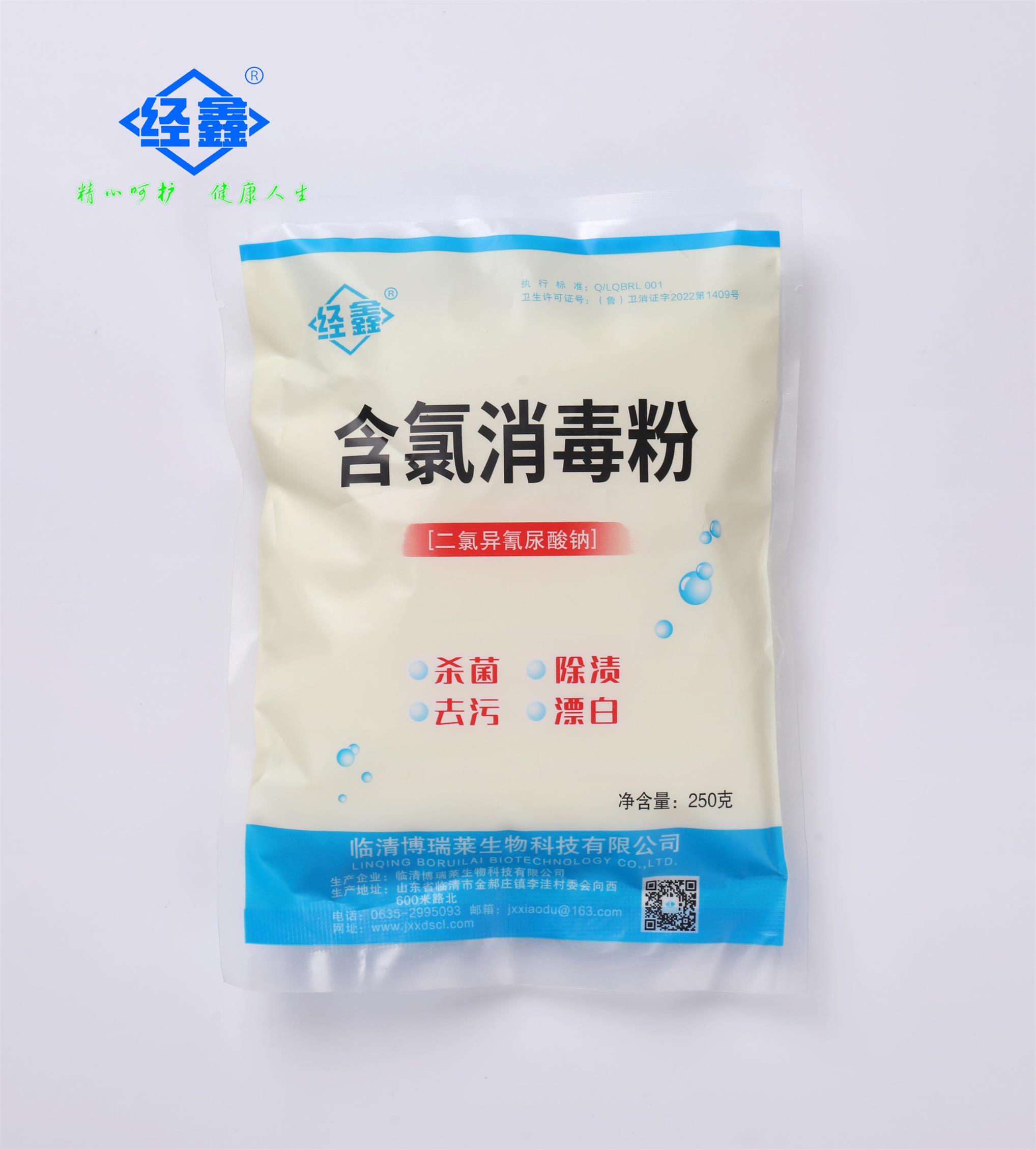 250克袋消毒粉 250克袋消毒粉